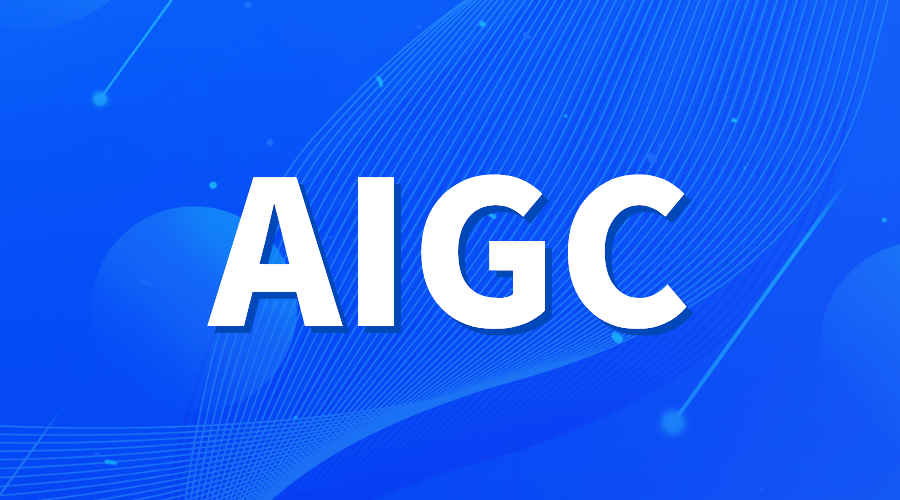 AIGC时代下的版权危机,如何有效应对AI侵权问题?